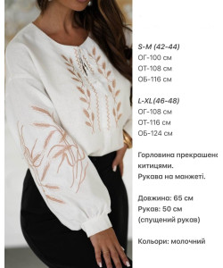 Льняная женская вышиванка арт. 7553