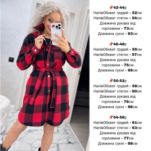 Платье рубашка с поясом