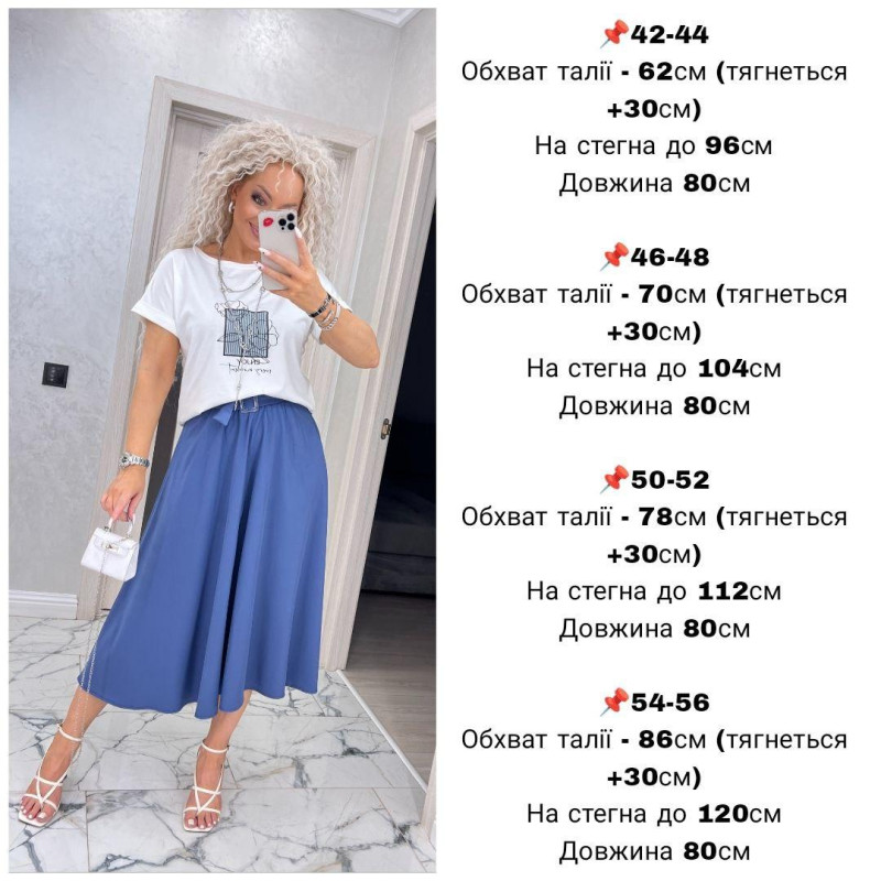 Спідниця міді з поясом Спідниця міді з поясом