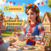 Дрібний опт від Крамниці. Сертификат.