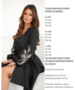 Платье на запах с вышивкой арт. 2145494760