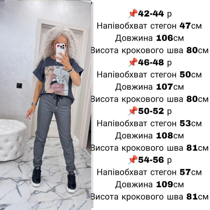 Жіночі теплі штани джогери еко-шкіра 46р Жіночі теплі штани джогери еко-шкіра 46р