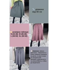 Юбка замшевая миди