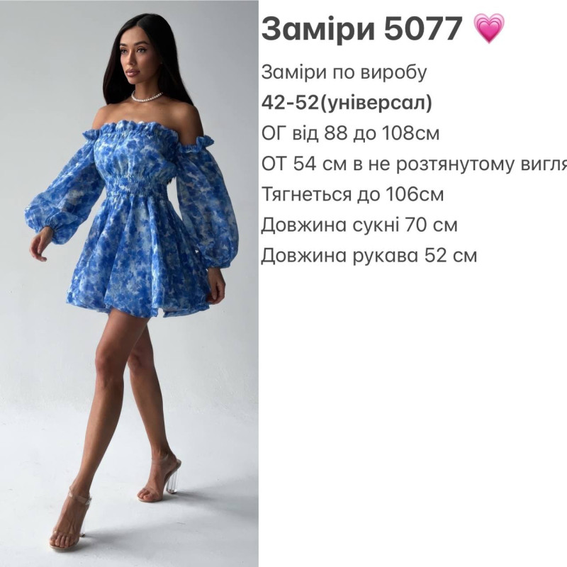 Сукня коротка з відкритими плечима Сукня коротка з відкритими плечима