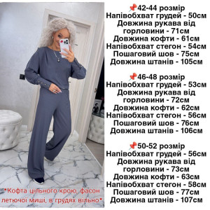Костюм женский брючный с рибаны