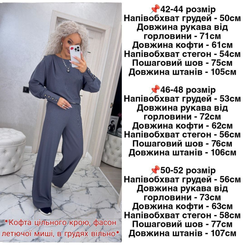 Костюм жіночий брючний з рібани Костюм жіночий брючний з рібани
