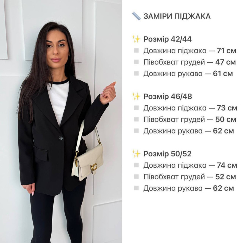 Женский пиджак Женский пиджак