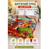 Плед детский двухслойный 150*210 см арт. 2855689978 — Фото 4