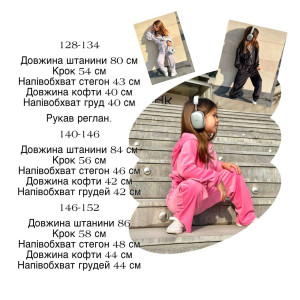 Подростковый  велюровый костюм 