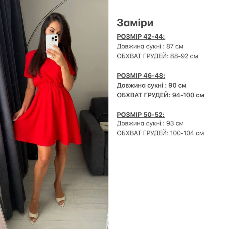 Літня сукня коротка Літня сукня коротка