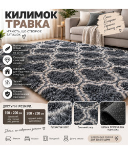 Коврик прикроватный травка 3 цвета