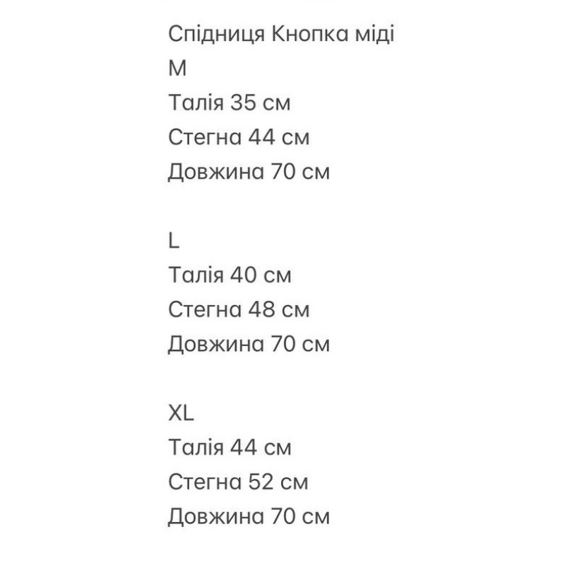 Спідниця шкіряна з поясом міді Спідниця шкіряна з поясом міді